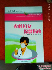 乡村女人如何判断身材健康—实用指南