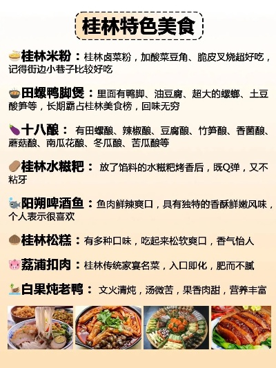 桂林特色零食盘点，十大品牌让你嘴不停歇！