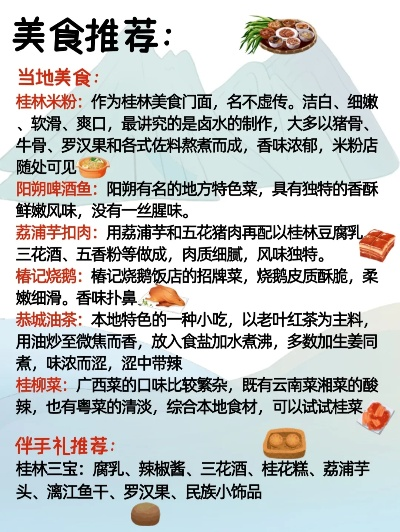 桂林特色零食盘点，十大品牌让你嘴不停歇！