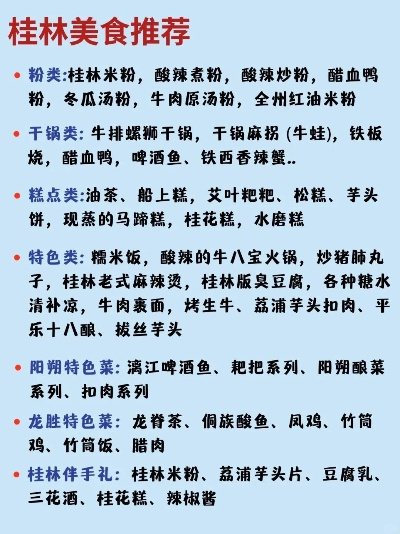 桂林特色零食盘点，十大品牌让你嘴不停歇！