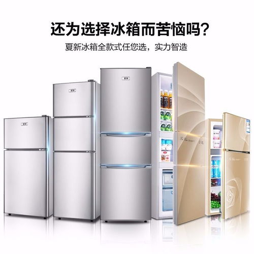2023年品牌官方小冰箱排行榜，迷你空间，大容量生活！