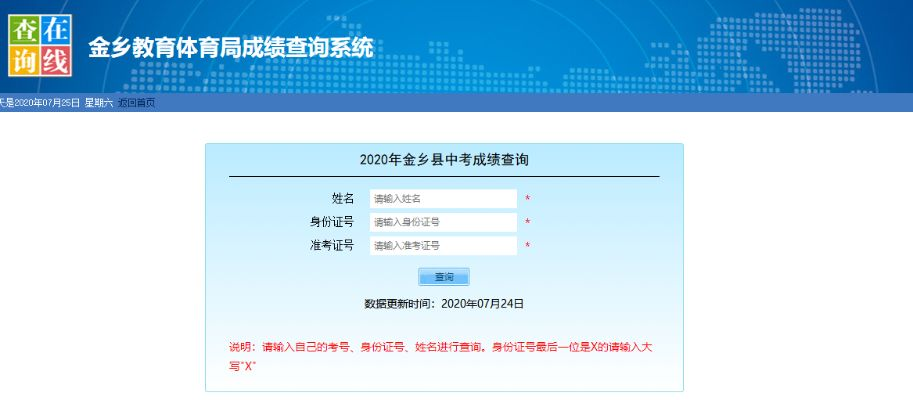 轻松掌握乡村全科考试成绩查询攻略