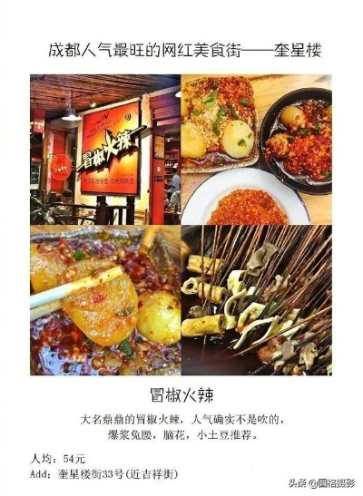 成都街头最火的零食品牌大盘点，吃货必看！