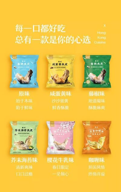成都街头最火的零食品牌大盘点，吃货必看！