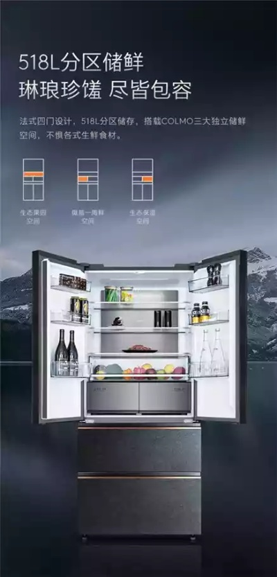 上海冰箱店铺品牌排行榜，品质生活从冷开始