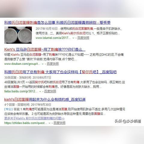 揭秘契尔氏白泥面膜，品牌溯源与使用体验分享