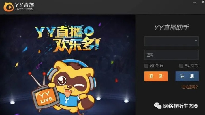 YY直播预告全攻略，让你的直播预告更吸睛，人气爆棚！