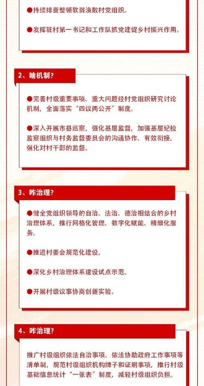 乡村振兴工作统筹安排攻略，多管齐下，共筑美丽乡村