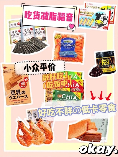 盘点那些好吃不贵，让你停不下来的平价小零食品牌！