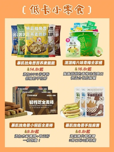 盘点那些好吃不贵，让你停不下来的平价小零食品牌！