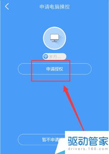 轻松取消QQ直播提醒，告别打扰，享受宁静时光
