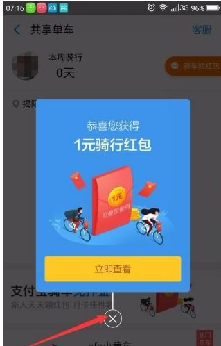轻松取消QQ直播提醒，告别打扰，享受宁静时光