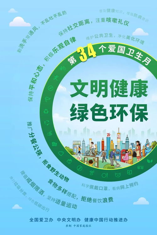 乡村换新颜，节能灯照亮绿色生活—我们的乡村节能灯推广行动