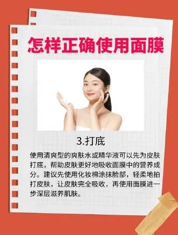小杨哥品牌方教你如何正确贴面膜，告别无效护肤！