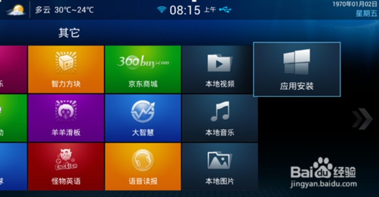 PPBox看电视直播全攻略，轻松享受精彩直播时光