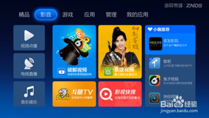 PPBox看电视直播全攻略，轻松享受精彩直播时光
