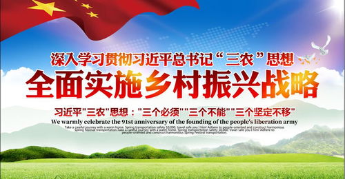 乡村振兴中的文化创新之路—探索与实践