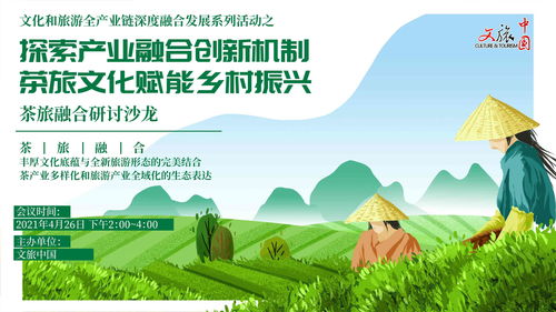 乡村振兴中的文化创新之路—探索与实践