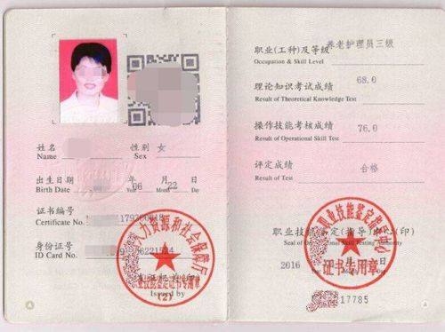 轻松攻略，如何报考乡村卫生院护士证，开启你的护理生涯