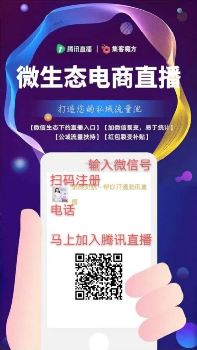 微信直播轻松开通指南，教你一步步成为直播达人