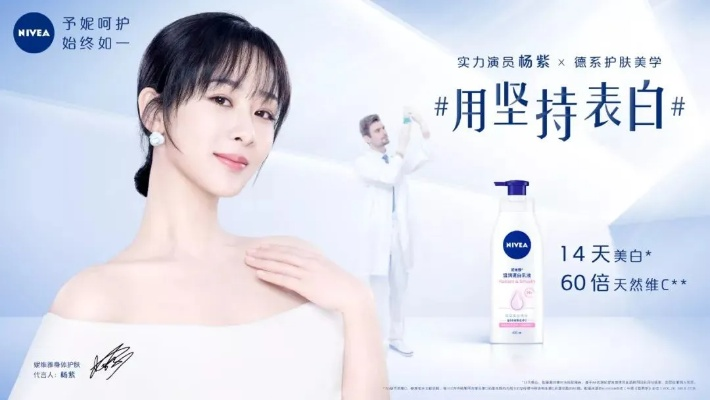 杨紫代言面膜品牌大盘点，美丽女神的护肤秘籍