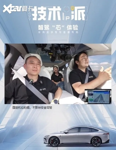 老司机直播大揭秘，知聊平台上的驾驶技巧盛宴