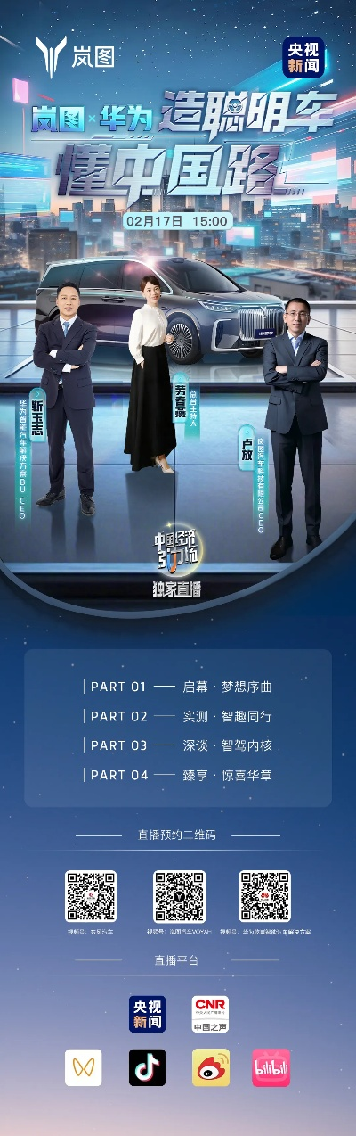 老司机直播大揭秘，知聊平台上的驾驶技巧盛宴