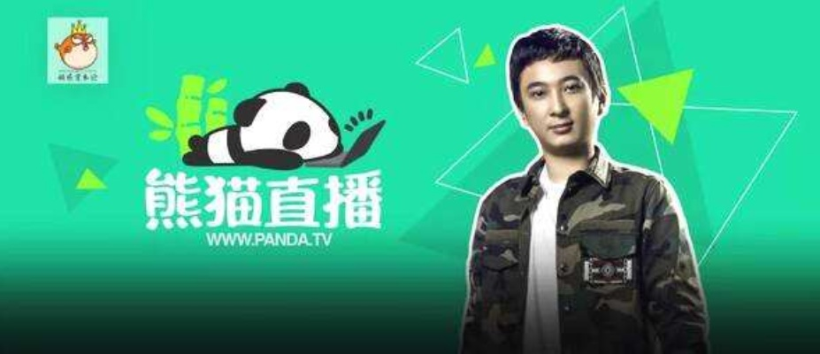 熊猫TV直播取消全攻略，轻松告别直播，不再手忙脚乱！