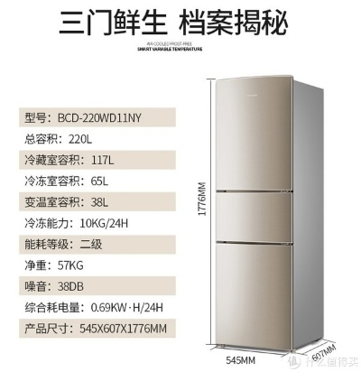 小户型生活必备！三门冰箱品牌推荐，空间利用达人必看！
