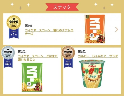 零食品牌日语命名攻略，好记又上口！