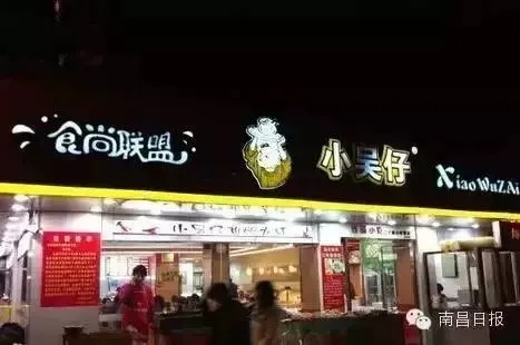 南昌特色零食品牌店铺大盘点，让你一网打尽美味小吃！