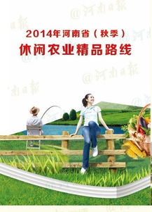 轻松收看吉视乡村频道，享受田园生活乐趣！