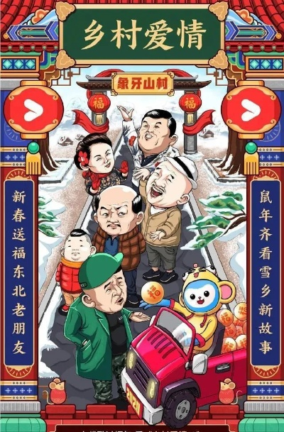 乡村爱情壁纸潮图制作全攻略，让你的手机壁纸充满田园风情