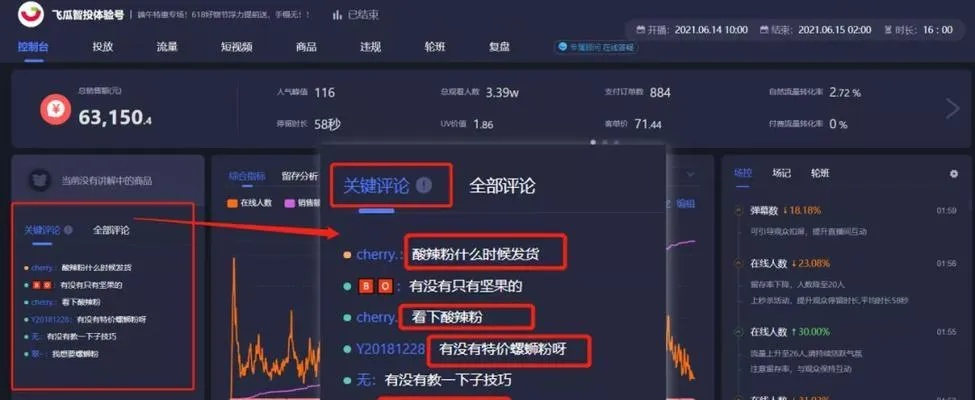 如何提升直播间流量，实操技巧大揭秘！