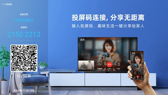 轻松投屏二维码直播，让你的直播瞬间变大屏秀！