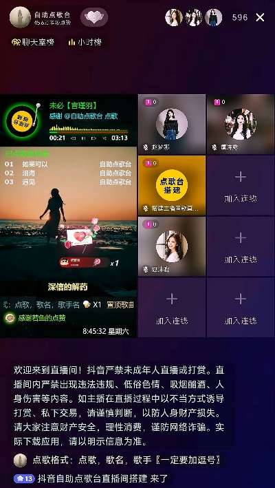 轻松掌握直播间音乐播放技巧，让你的直播更有魅力！