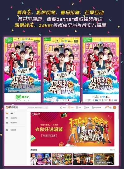 爱奇艺新歌声直播攻略，轻松看直播，享受音乐盛宴