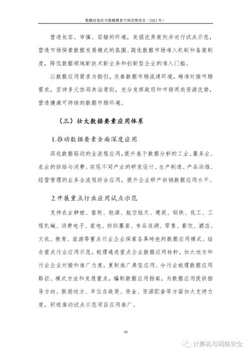 乡村自治工作汇报，如何做到心中有数，汇报有料