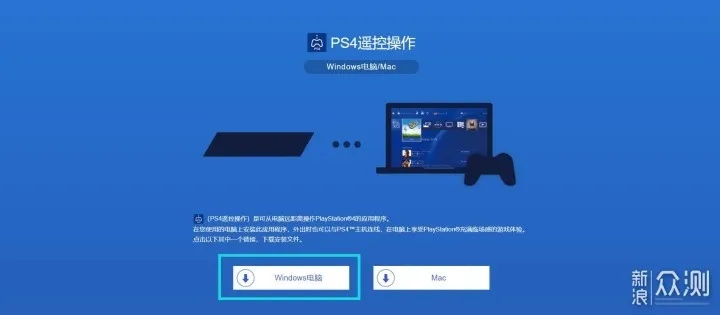 PS4游戏直播在电脑上的操作指南，轻松实现跨平台直播梦想