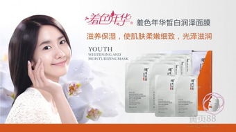 揭秘高级品牌微商面膜，让你美丽升级！