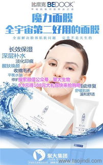揭秘高级品牌微商面膜，让你美丽升级！