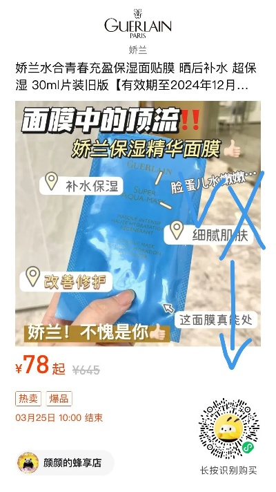 明星效应下的面膜热销榜，大牌明星带货面膜推荐品牌大盘点