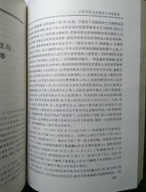 乡村村民自治，理论与实践探索