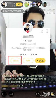 映客回看直播全攻略，错过精彩不再遗憾！
