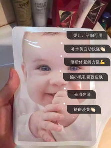 揭秘婴儿脸面膜，呵护肌肤，重拾婴儿般细腻光彩
