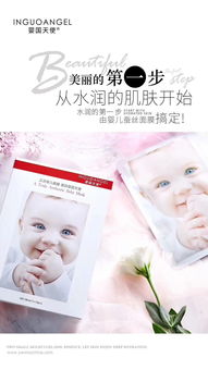 揭秘婴儿脸面膜，呵护肌肤，重拾婴儿般细腻光彩