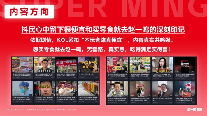 抖音小店零食品牌授权，如何抓住流量风口，打造爆款零食品牌