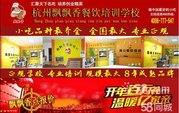 杭州鸭得堡加盟品牌大全