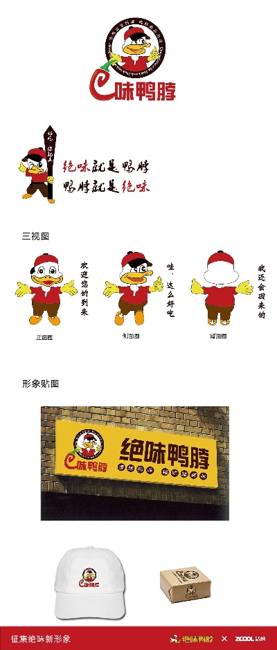杭州鸭得堡加盟品牌大全