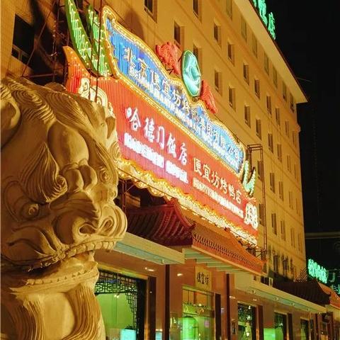 烤鸭加盟店品牌大盘点—探访热门加盟店品牌